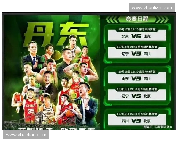 最新全运会男篮赛程公布全面解析各代表队激战时间与精彩对决预告